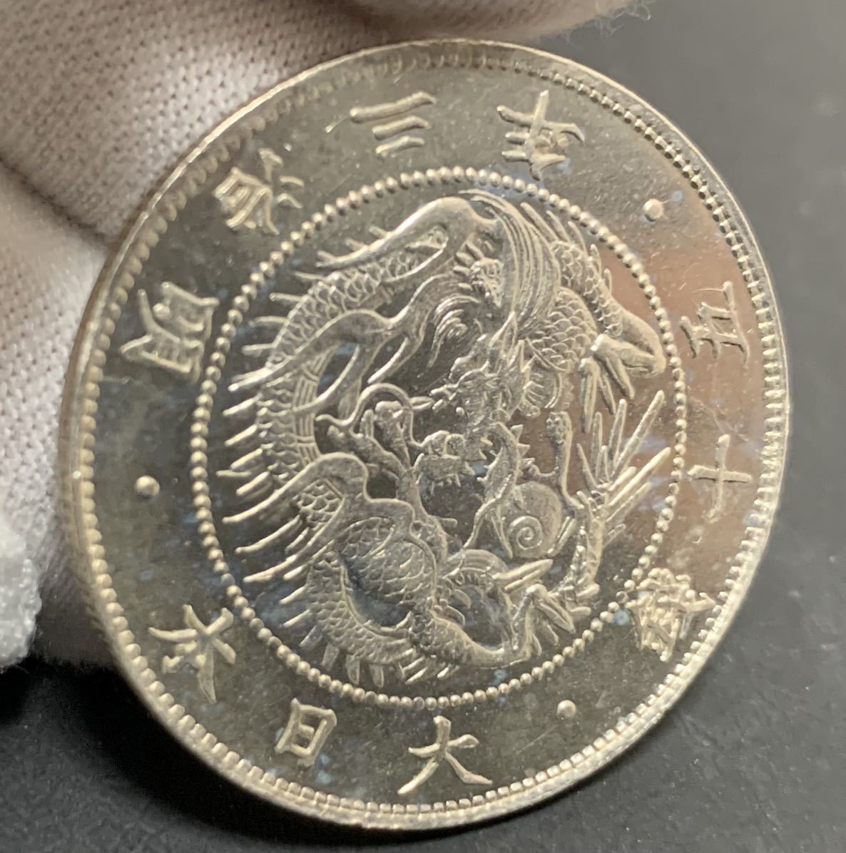 Yahoo!オークション - 旭日竜大型50銭銀貨 明治3年 未使用PLプルーフラ