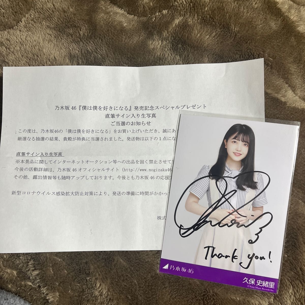 乃木坂46 生写真 久保史緒里 直筆サイン ルーズソックス ヒキ 久保史緒里の