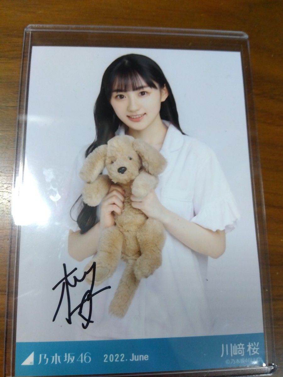 乃木坂46 直筆サイン 生写真 川崎桜｜Yahoo!フリマ（旧PayPayフリマ）