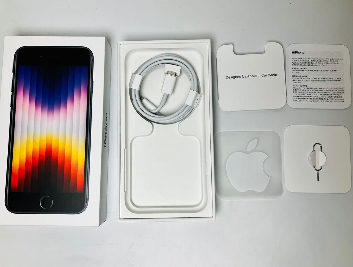 Apple iPhone SE (第3世代) ホワイト 本体 箱付属品 iPhone SE 第3世代