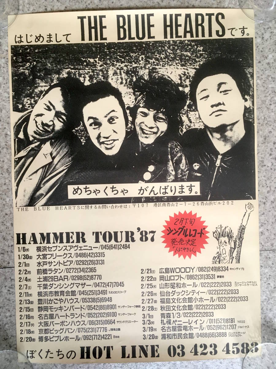 THE BLUE HEARTS ポスター 甲本ヒロト THE BLUE HEARTS 103cm×73cm（B1