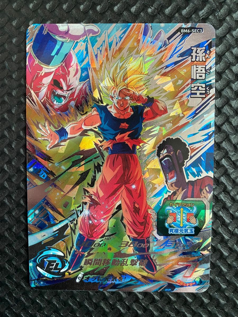 ドラゴンボールヒーローズ BM6-SEC3 孫悟空 スーパードラゴンボール