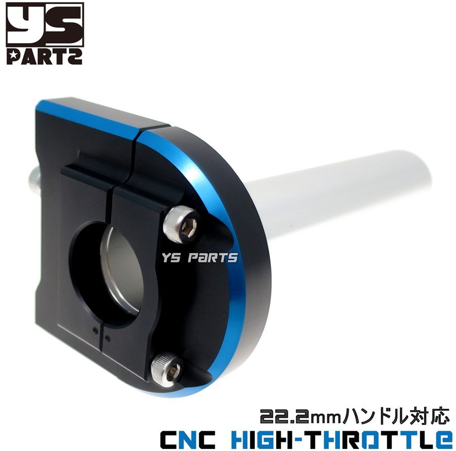 特注品】YSP薄型ハイスロ黒青 スーパージョグZX(3YK)リモコンジョグZR