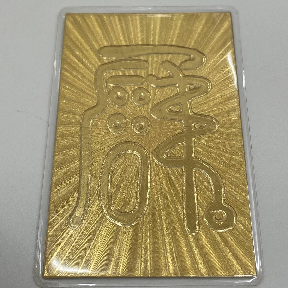 純金記載 開運馬秘符 左馬 カード 純金999刻印 重量約5g（ラミネート