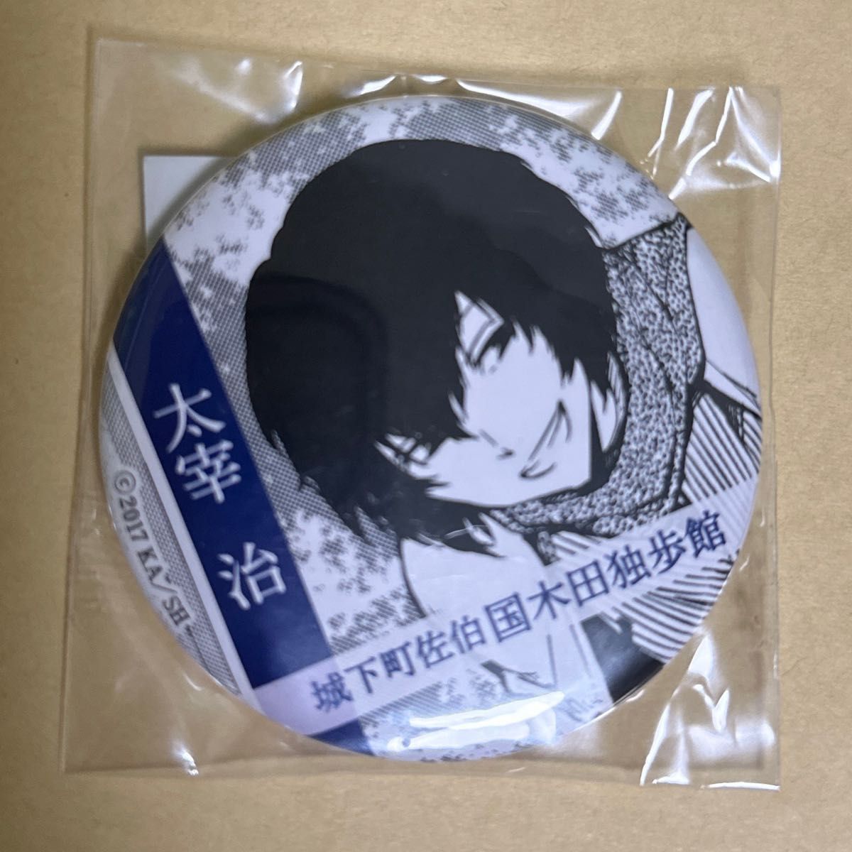 文豪ストレイドッグス 太宰治 缶バッジ 国木田独歩館 コラボ 特典