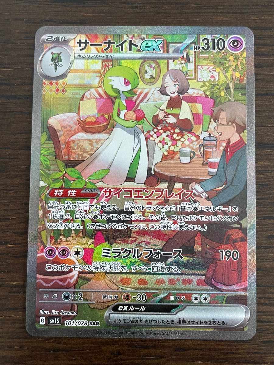 PSA10 連番 ラルトス ar キルリア ar サーナイトex sar 進化 PSA10 6連