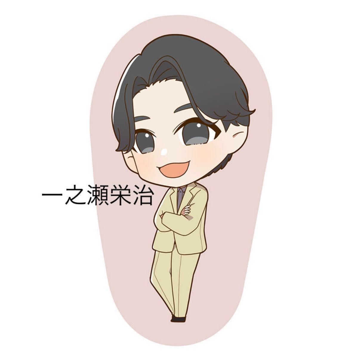 君の花になる ミニキャラ ミニクッション 8LOOM 一之瀬栄治 八村倫太郎