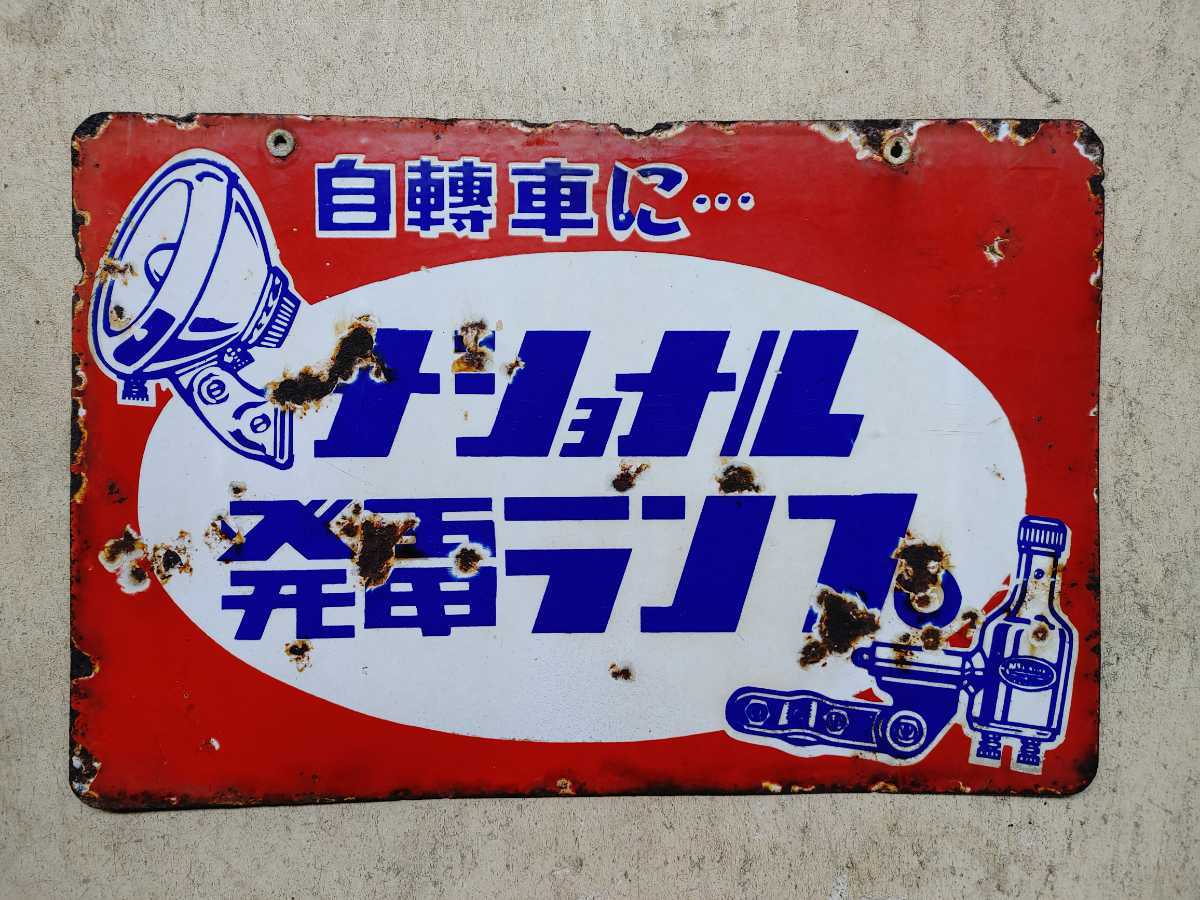 希少 ビンテージ まわり道 DETOUR ホーロー 看板 旧車 レトロ 当時物