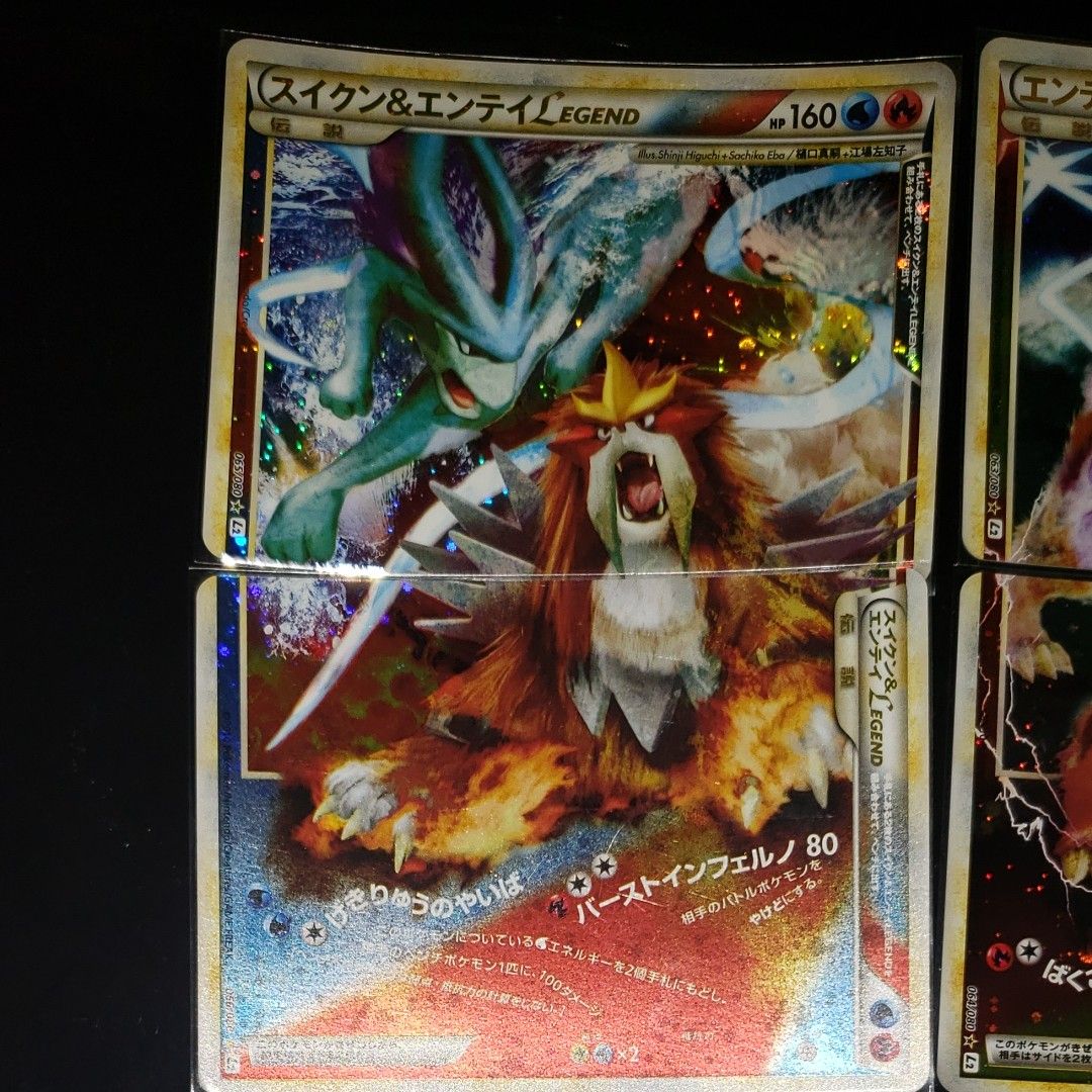 ポケモンカード スイクン＆エンテイLEGEND 1ed 2枚セット ポケモン