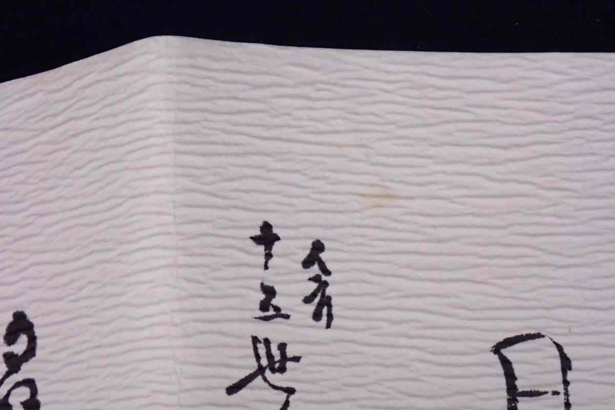 日本将棋連盟 免状 大山康晴 中原誠 筆 日本将棋連盟 免状 大山康晴