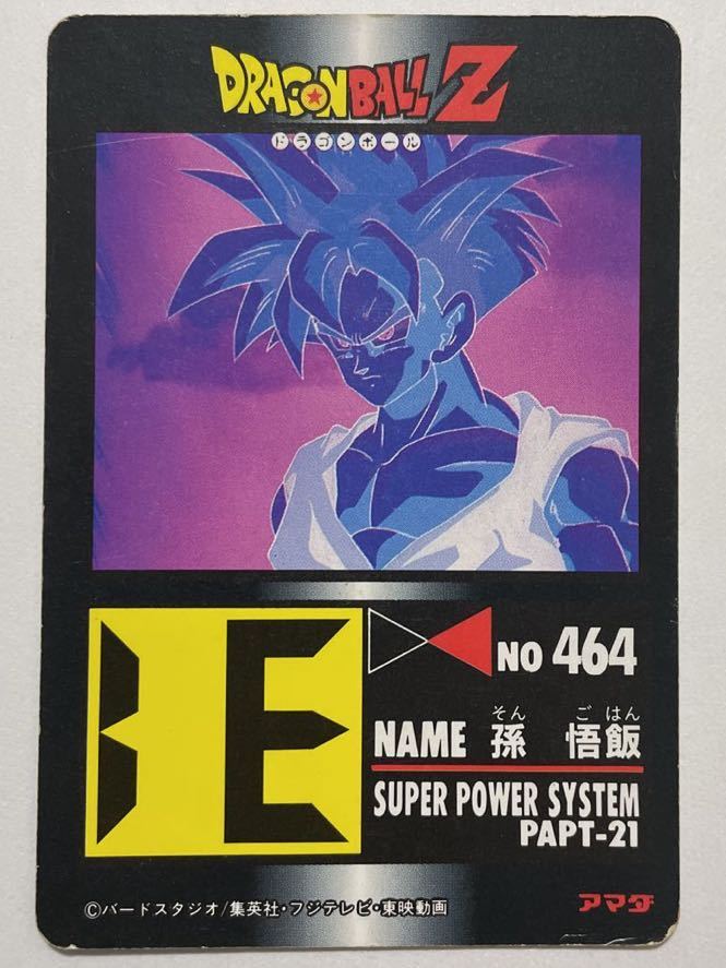 ドラゴンボール カードダス アマダ PPカード パート21 キラ11種＋