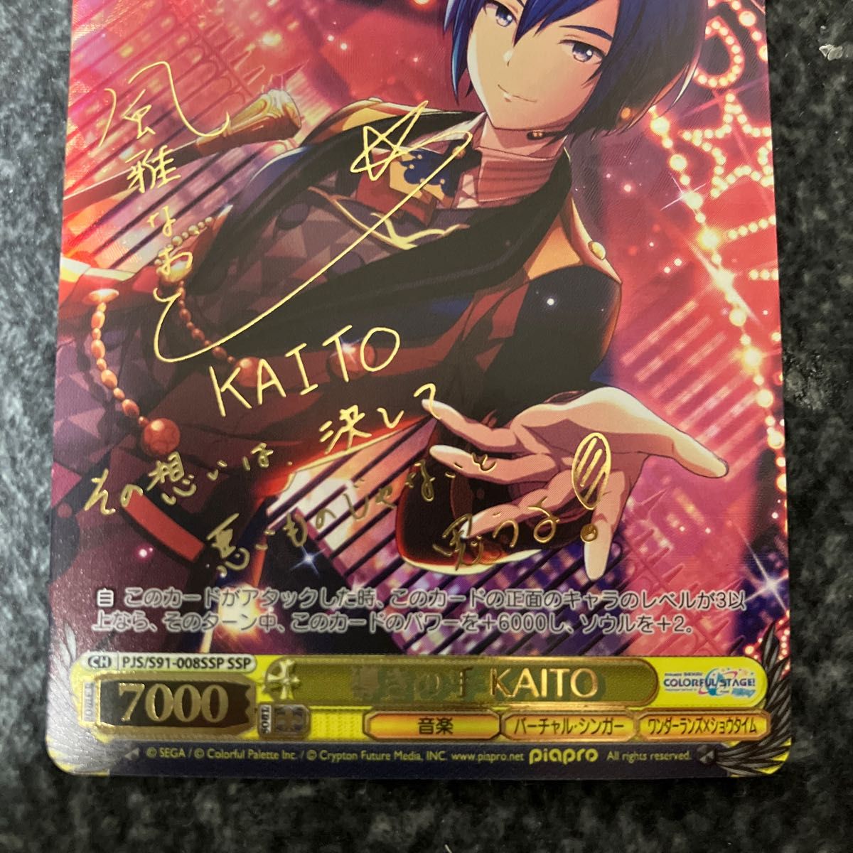 psa10 ヴァイス プロセカ 箔押しサイン 陽気なDJ現る？ KAITO psa10