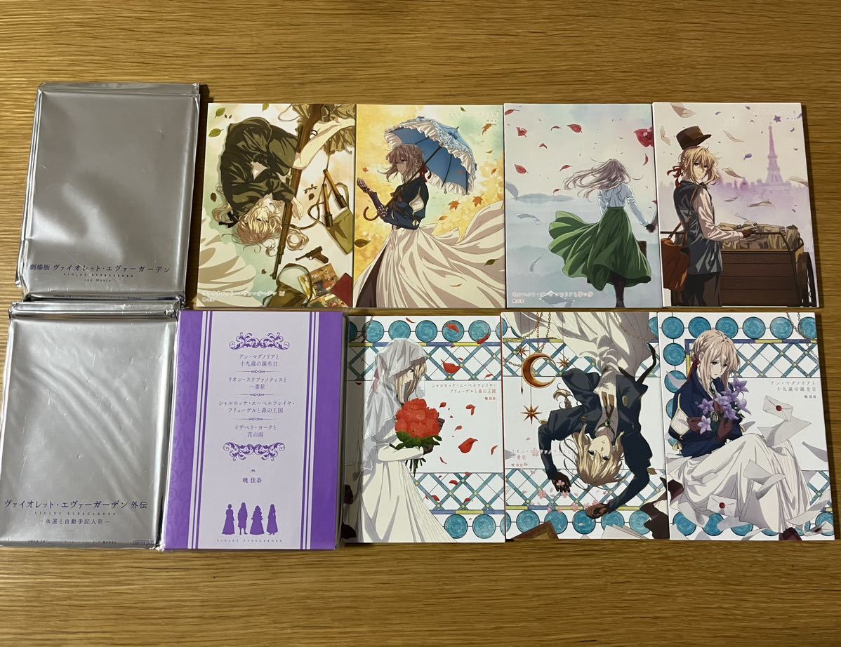 劇場版 ヴァイオレットエヴァーガーデン 入場特典 フィルム 映画