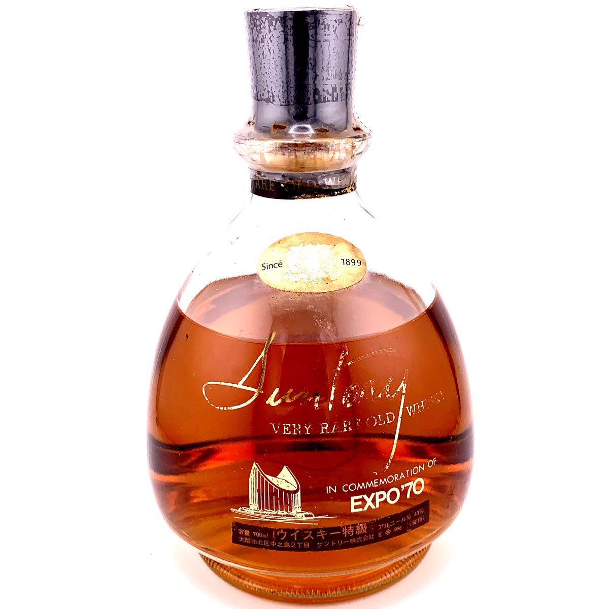 大阪万博記念】SUNTORY VERY RARE OLD WHISKY EXPO'70 サントリー