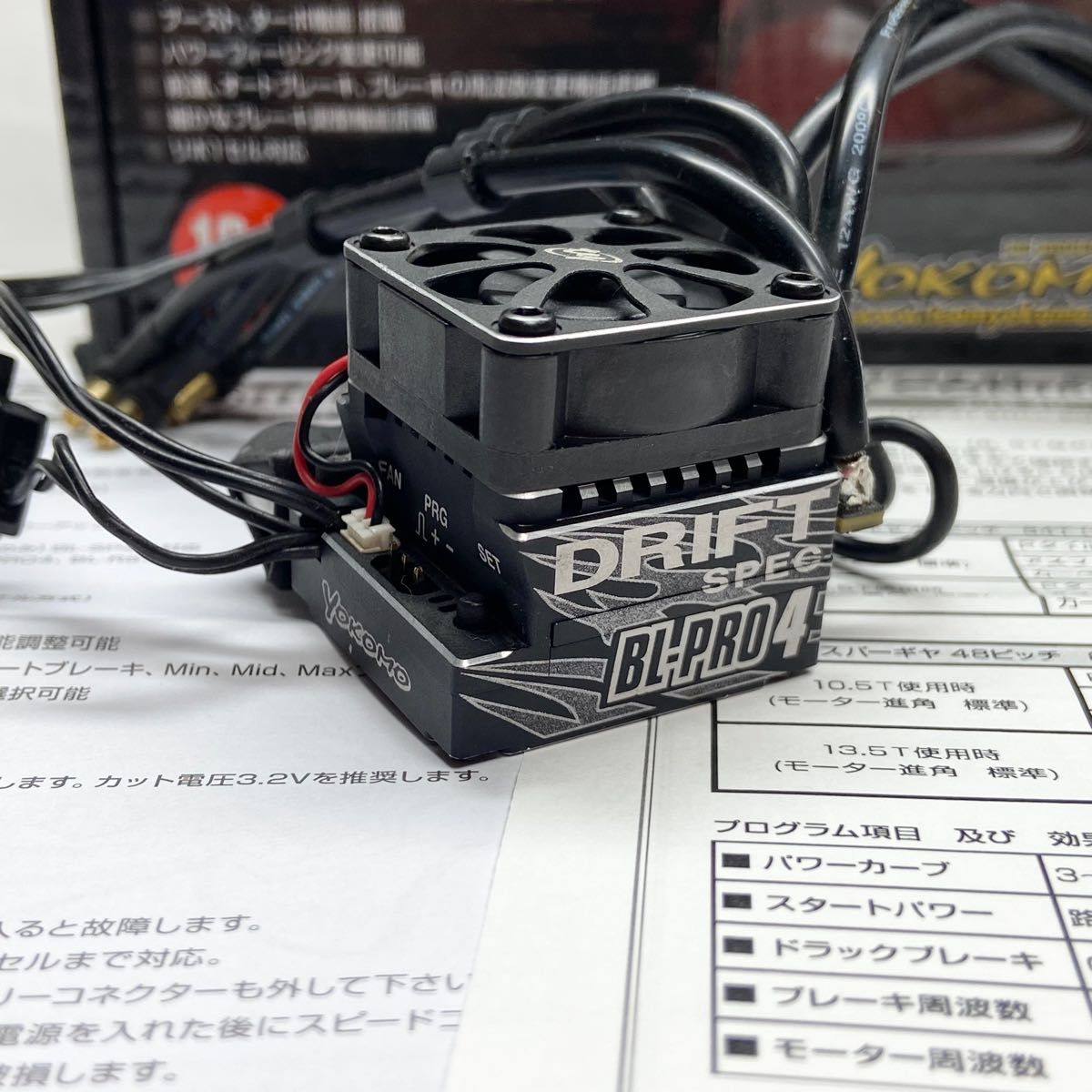 ヨコモ BL-PRO4 ドリフトスペック アンプecs ヨコモ BL-PRO4 ドリフト