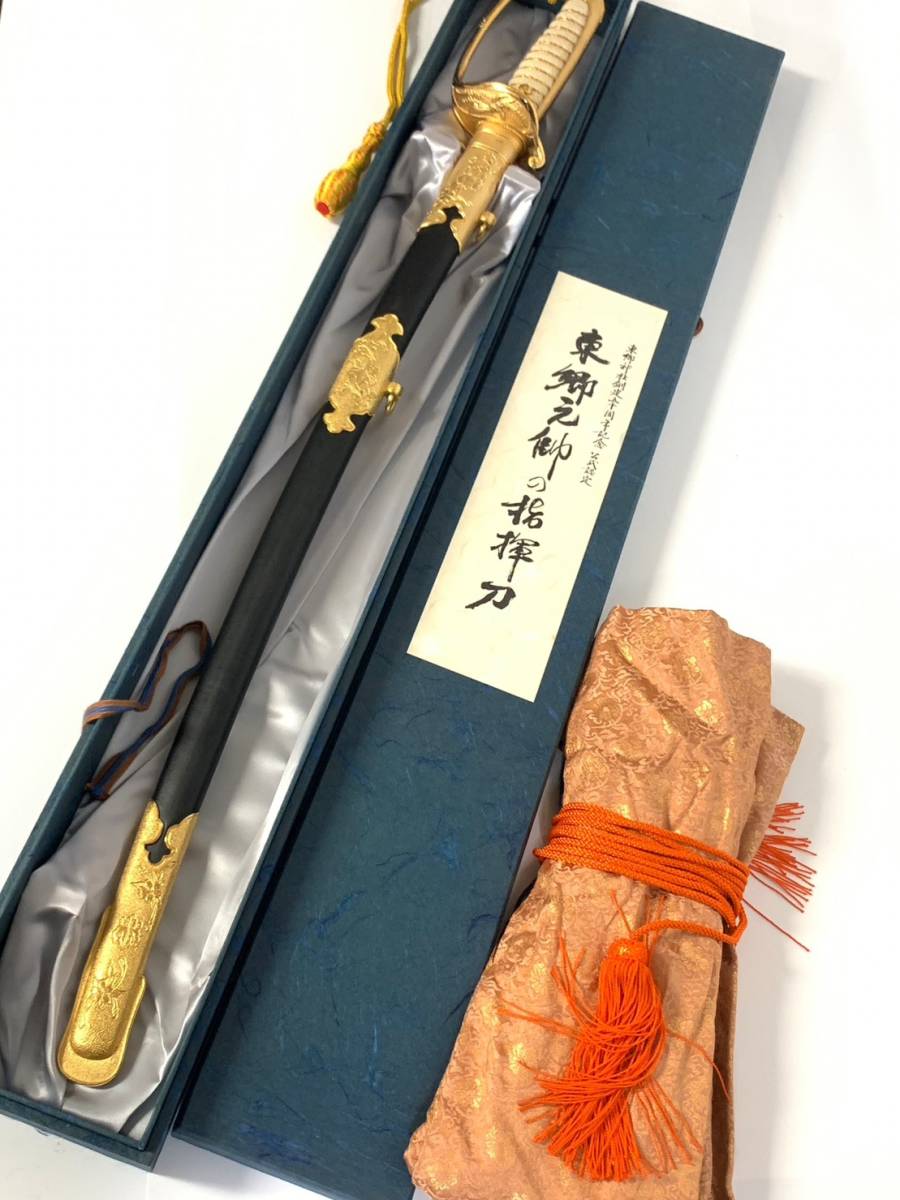 模造刀 東郷元帥の短剣 東郷神社 創建50周年記念品 東郷神社創建