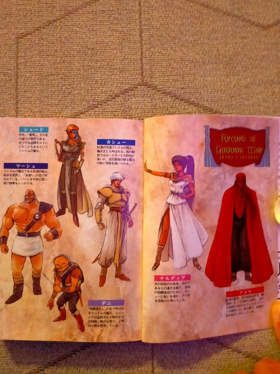 ロードス島戦記 小説 水野良 全7巻セット｜Yahoo!フリマ（旧PayPay