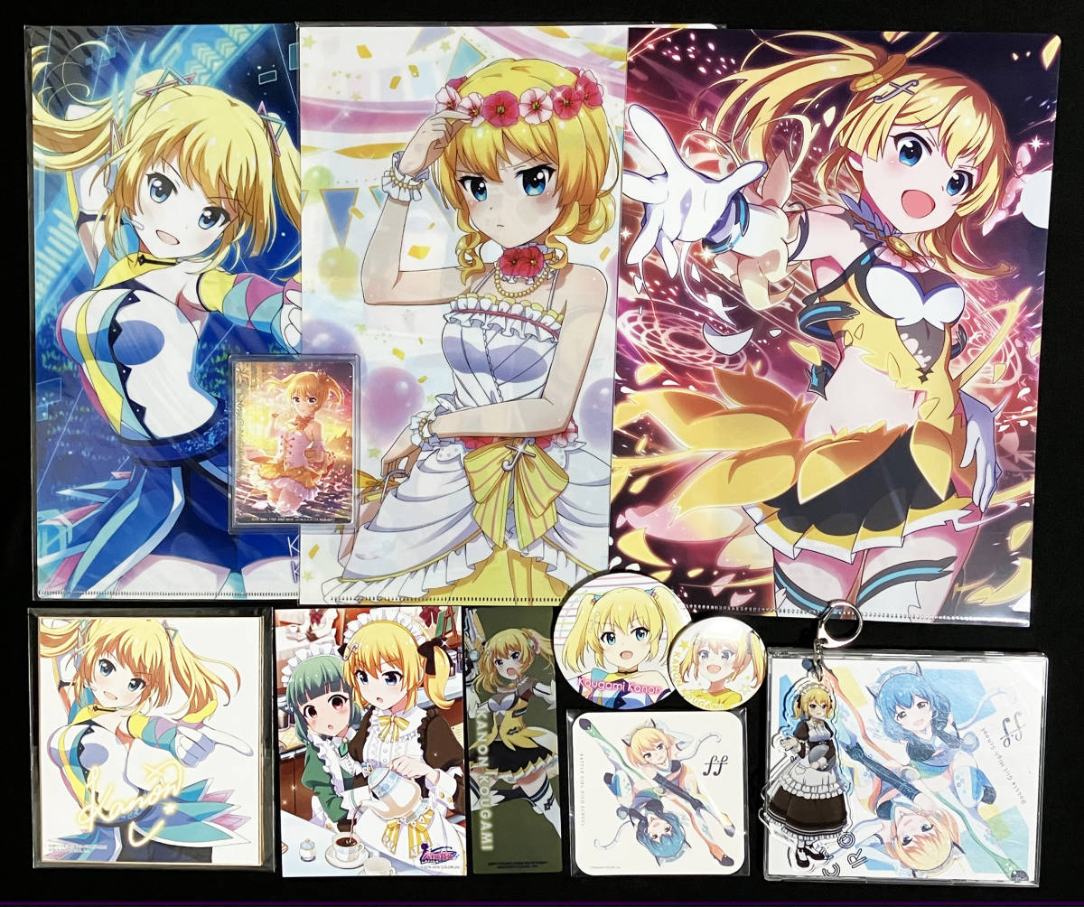 Yahoo!オークション - バトルガール ハイスクール 煌上花音 グッズ11点