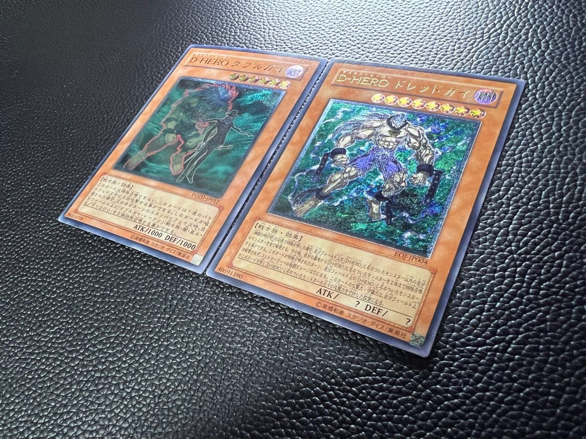 遊戯王 D-HERO ダブルガイ ドレッドガイ レリーフ アルティメットレア