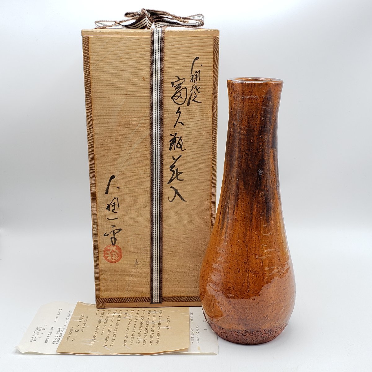 尊式花入 花器 花瓶 花生 華道具 茶道具 陶芸 共箱 白磁 工芸品