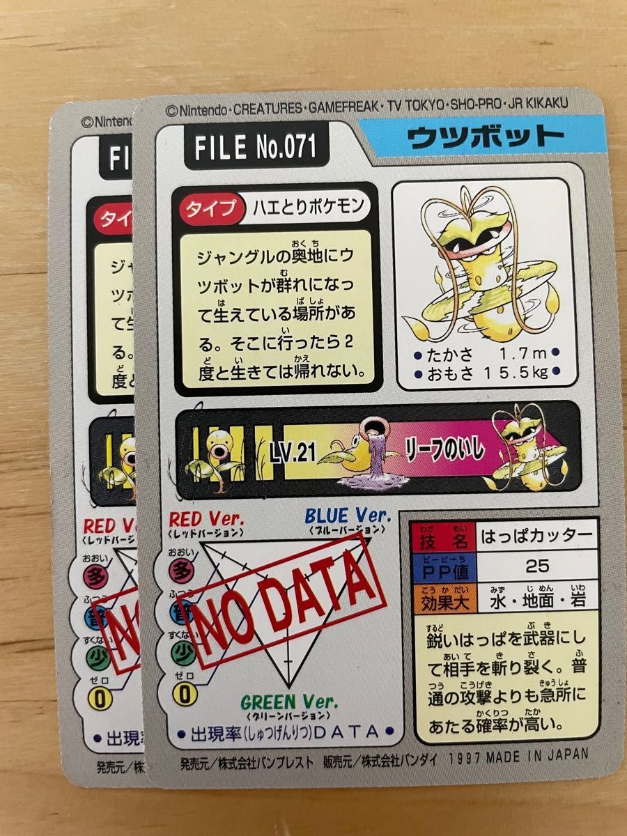 ポケットモンスター 147種類 カードダス バンプレスト バンダイ