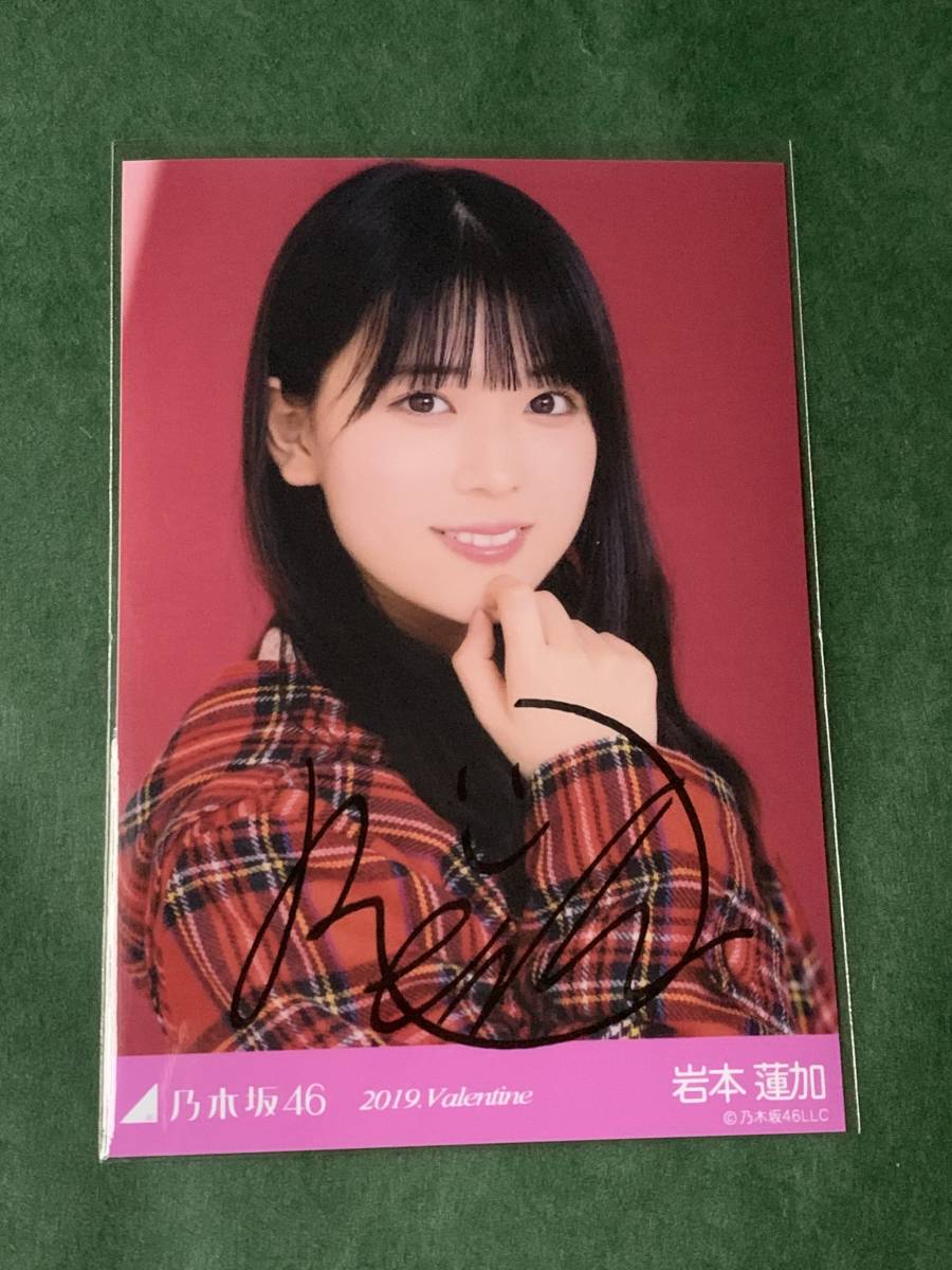 バラ売り不可】乃木坂46 岩本蓮加 生写真 2017年 コンプ バラ売り不可