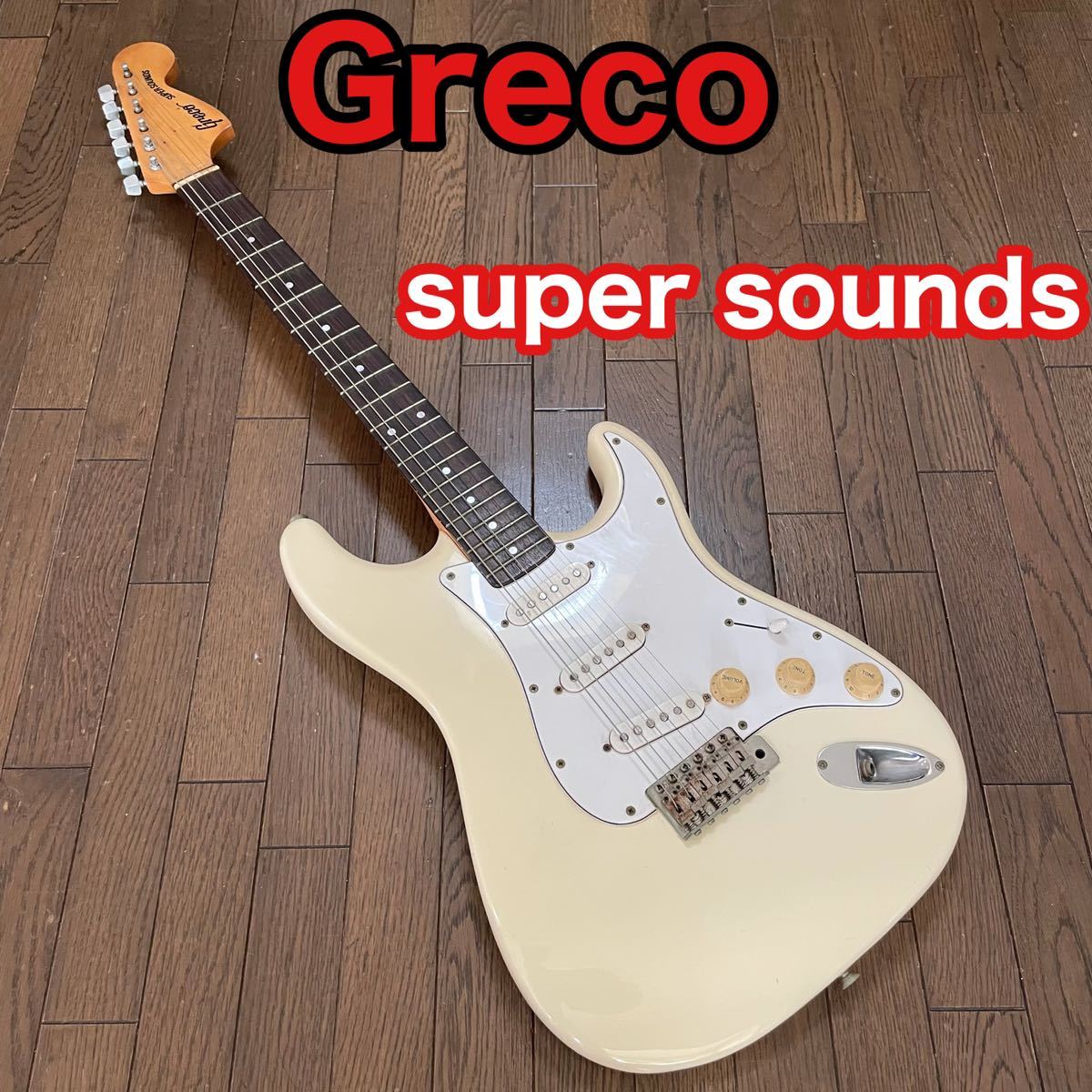 ジャンク品]Greco SUPER SOUNDS アイボリー 【公式通販】
