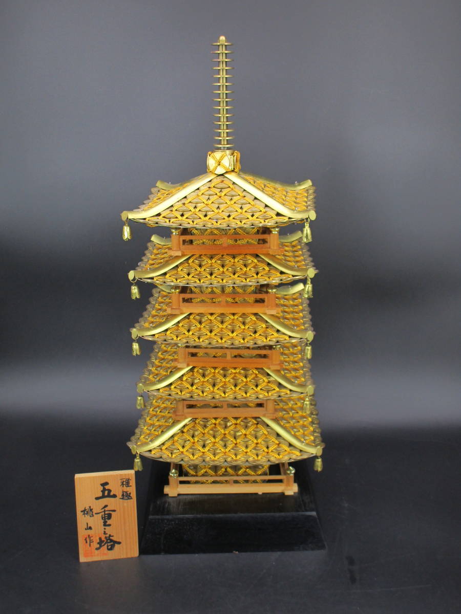 五重塔（5円玉の手作り品）