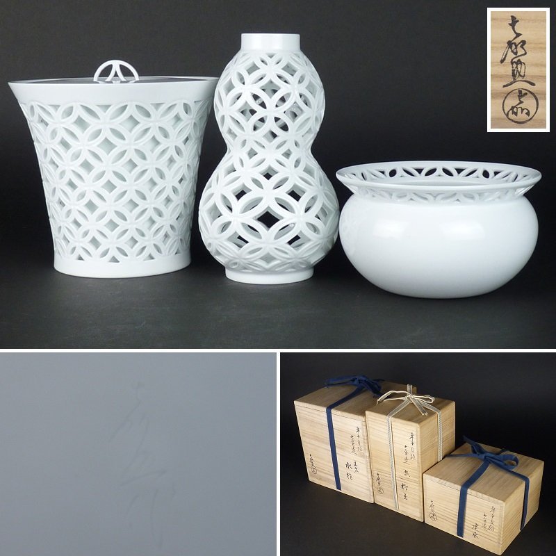 Yahoo!オークション - 【都屋】19 十三代 横石嘉助 平戸白磁 七宝透「