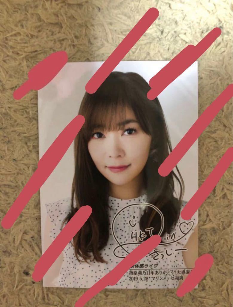指原莉乃 新体感ライブ11年ありがとう 生写真 全3種類フルコンプセット