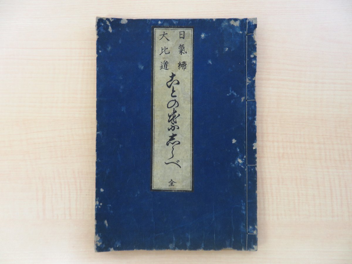 中村 源彦 鈴木貫太郎手紙 書 海軍 医者 唐物横額