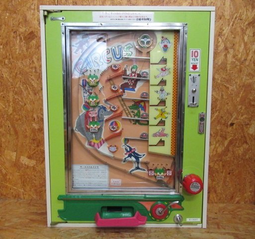駄菓子屋 10円ゲーム【サーカス】昭和レトロ メダル アーケード 筐体