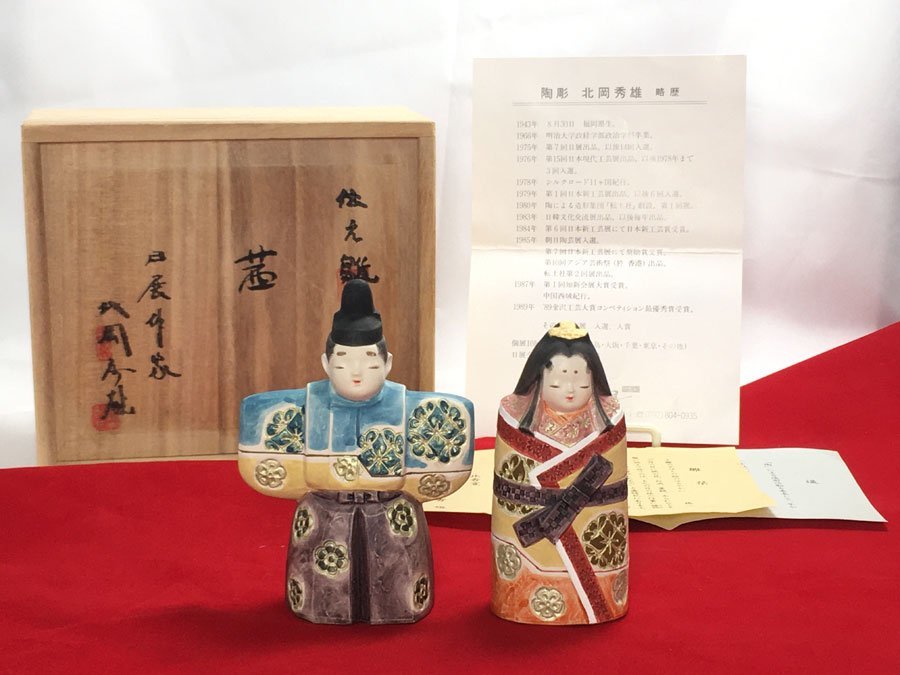 Yahoo!オークション - 日展作家 北岡秀雄 北秀窯 伝之雛 茜 立雛 雛人