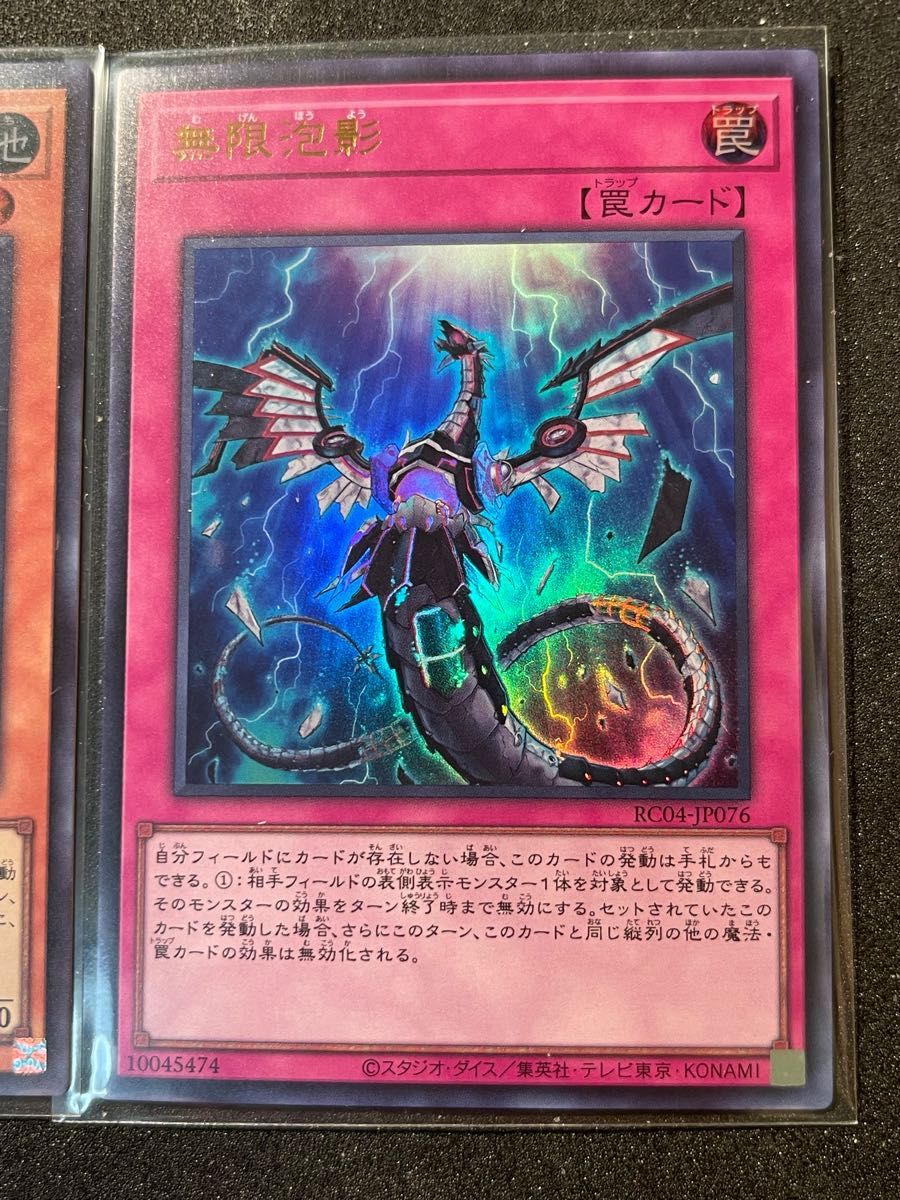 遊戯王 無限泡影 25th 3枚セット 【公式通販】