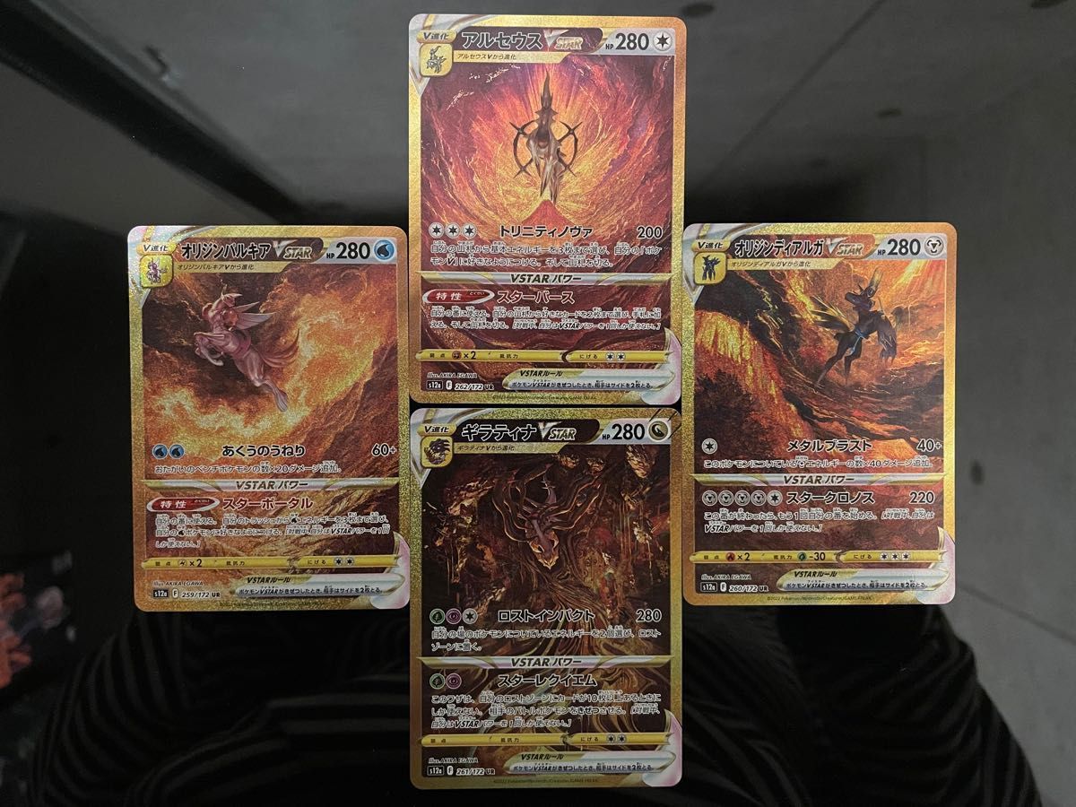 ポケモンカード 四神 UR ポケモンカード UR 4神 Vスターユニバース 美