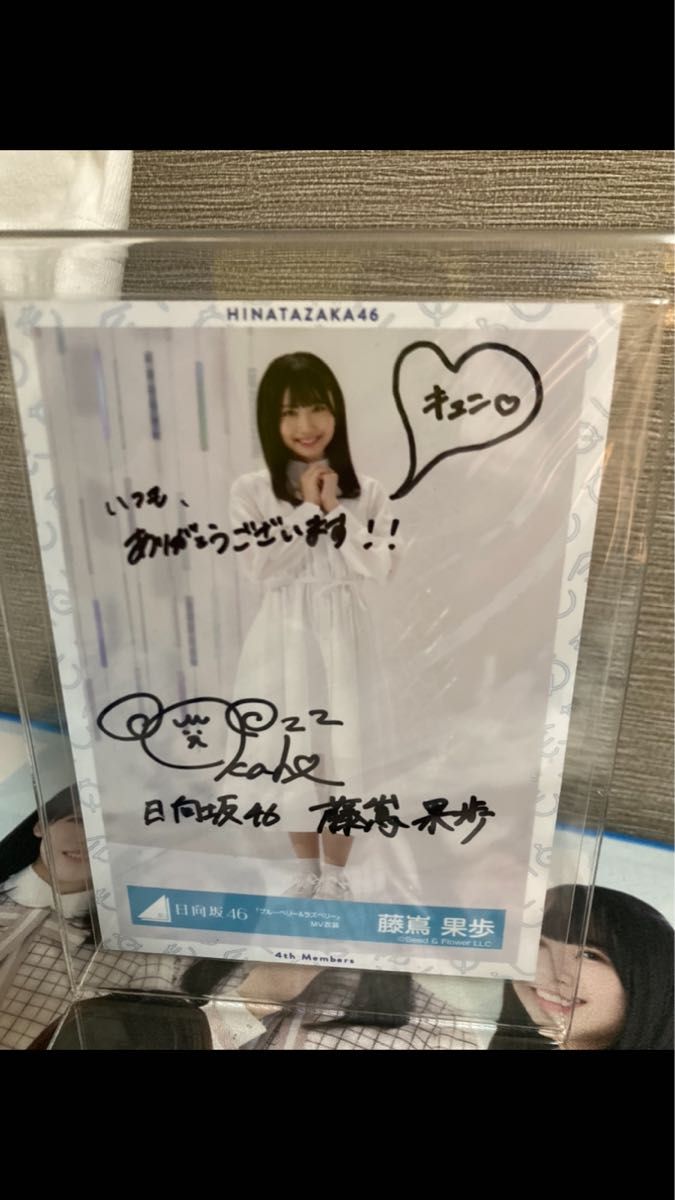 藤嶌果歩 直筆 生写真 藤嶌果歩 日向坂46 【2025年 浴衣】 直筆