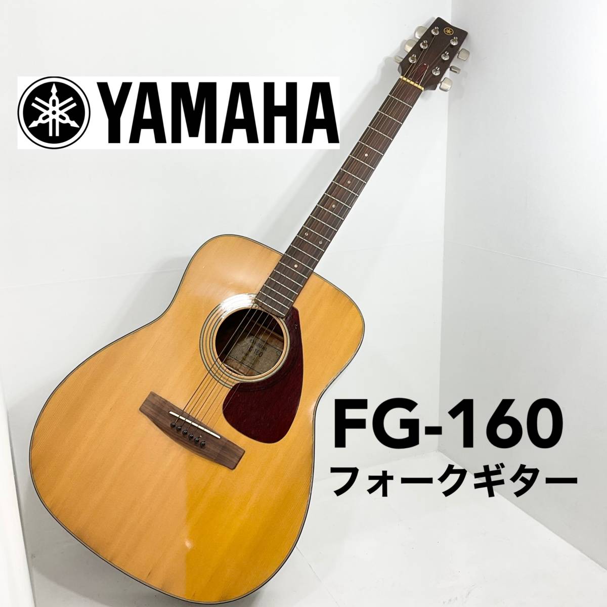 Yamaha FG-160 アコースティックギター 【公式通販】