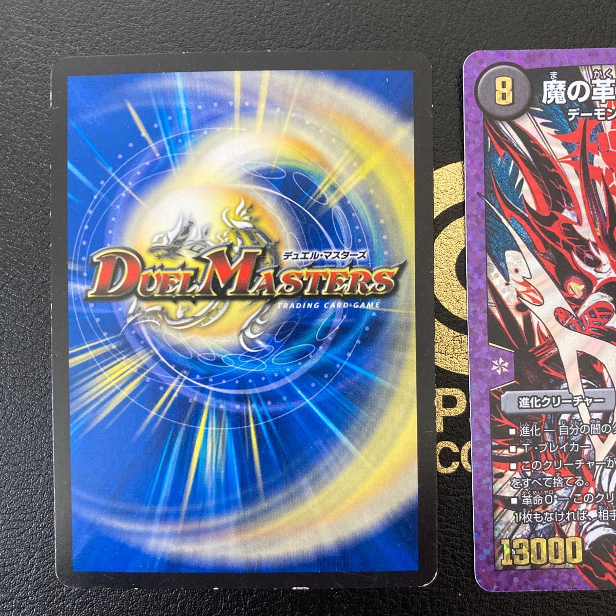 魔の革命 デス・ザ・ロスト 時の革命 ミラダンテ 文字シク｜Yahoo