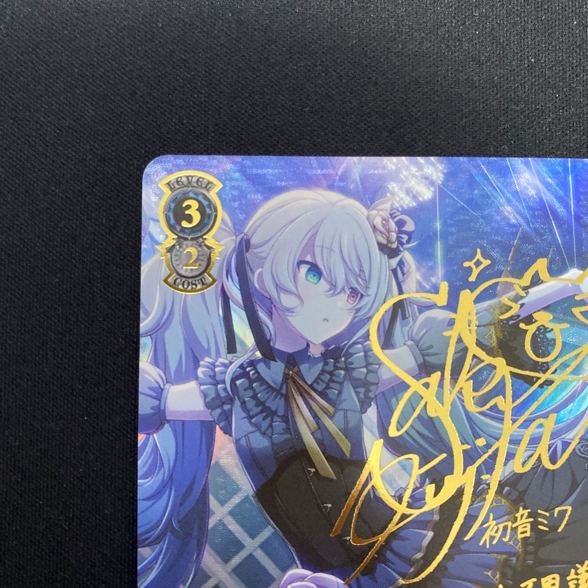 ヴァイスシュヴァルツ もっと見つけて初音ミク SSP ヴァイス