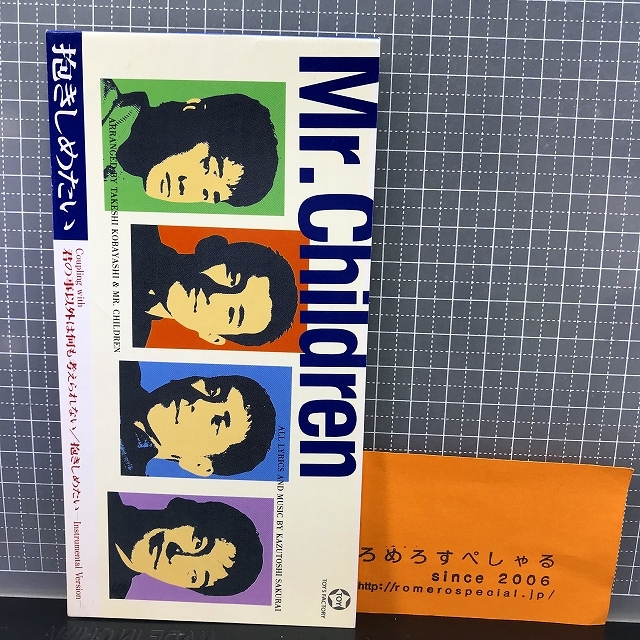 Mr.Childrenミスターチルドレン抱きしめたい 関係者用プロモーションCD