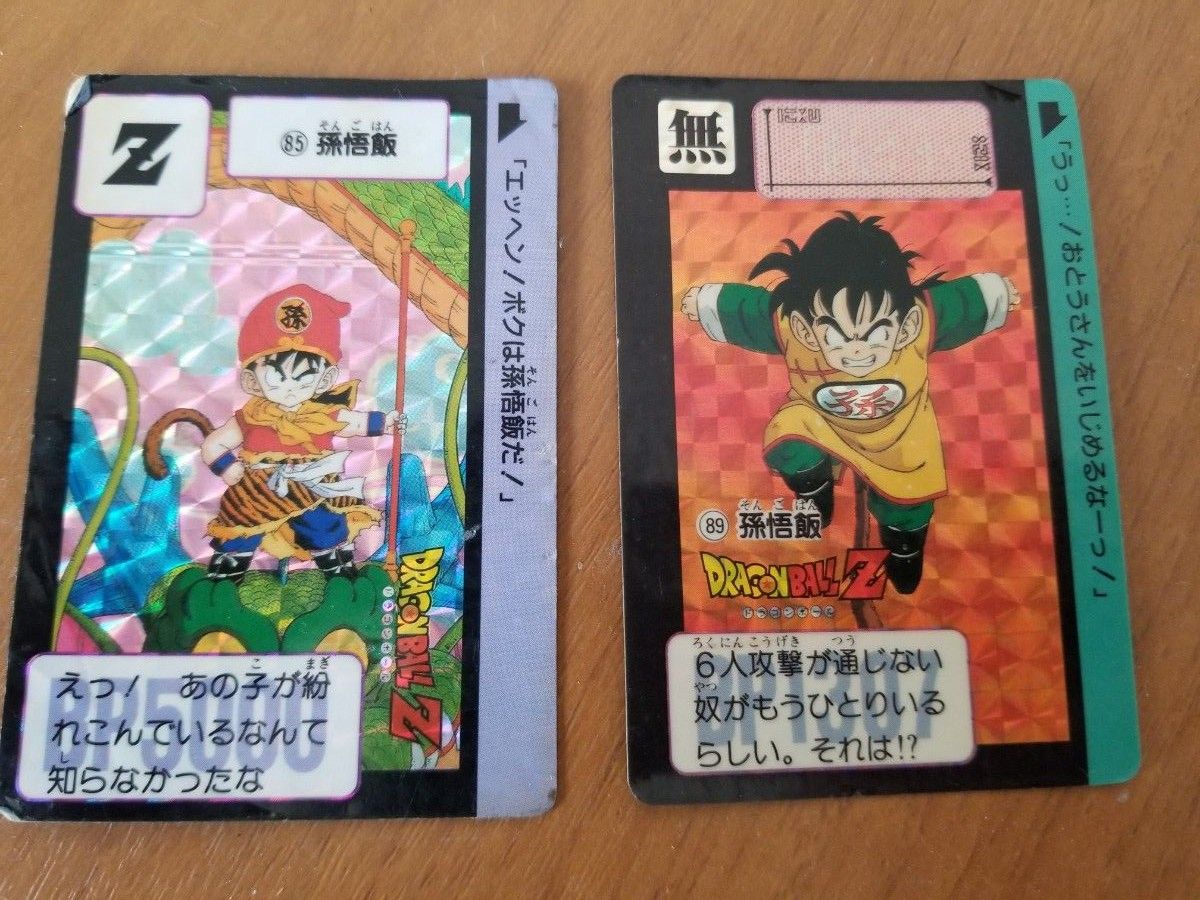 ドラゴンボールZ カードダス 本弾 No.85 孫悟飯 BANDAI ドラゴンボール