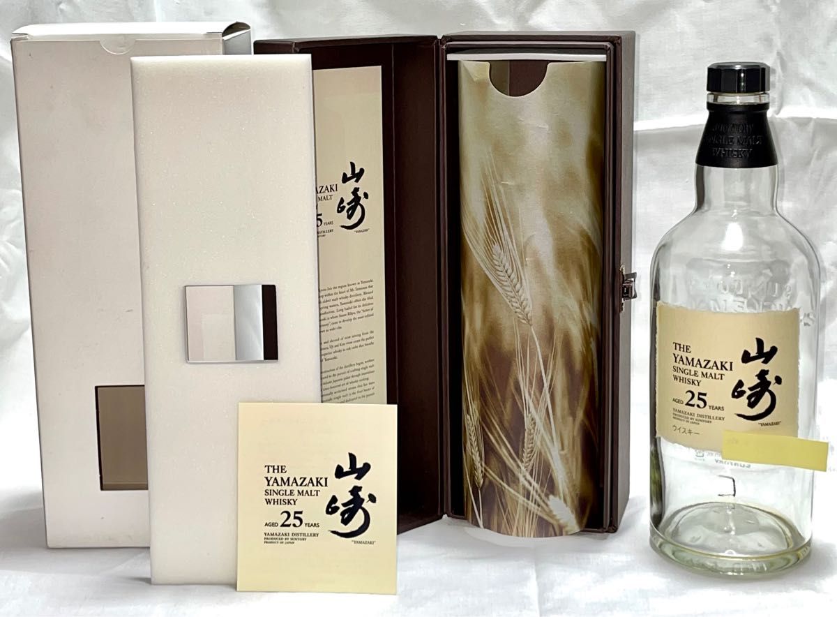 山崎 25年 シングルモルトウイスキー ギフトボックス入り 空瓶
