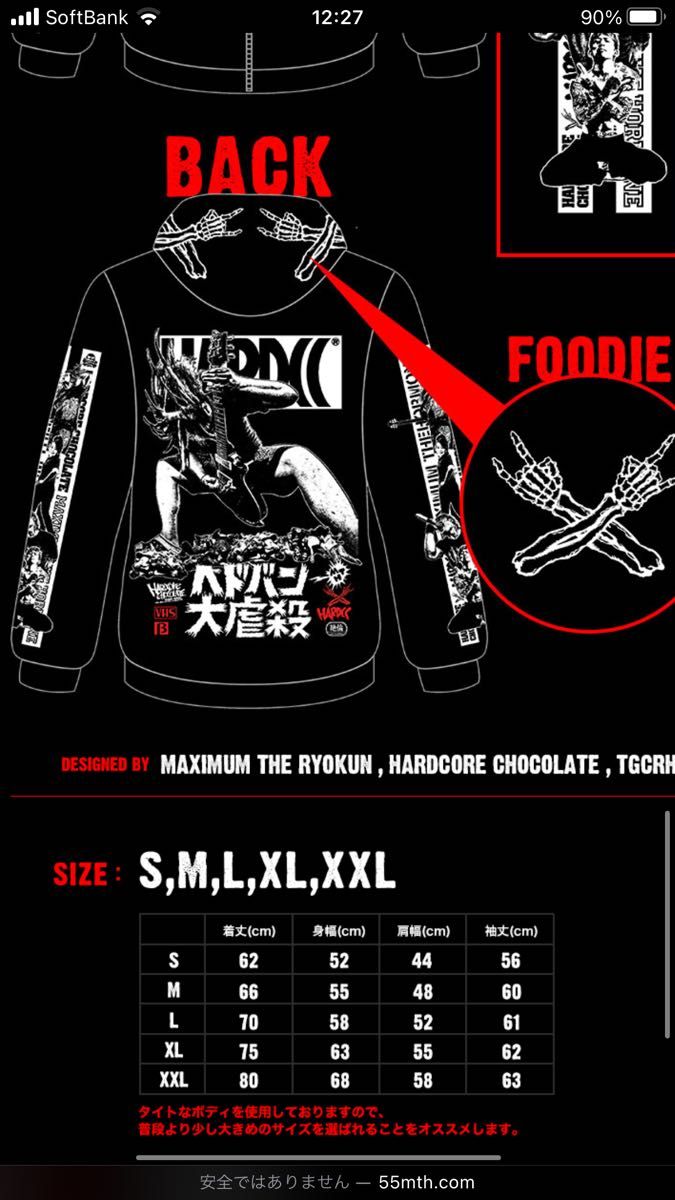 マキシマムザホルモン ヘドバン大虐殺パーカー XL｜Yahoo!フリマ（旧