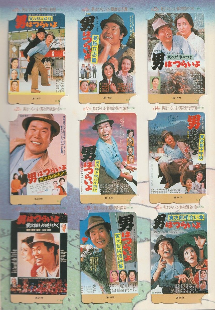 男はつらいよ 寅さん 渥美清 葛飾柴又帝釈天 サクラ 松竹映画 CR