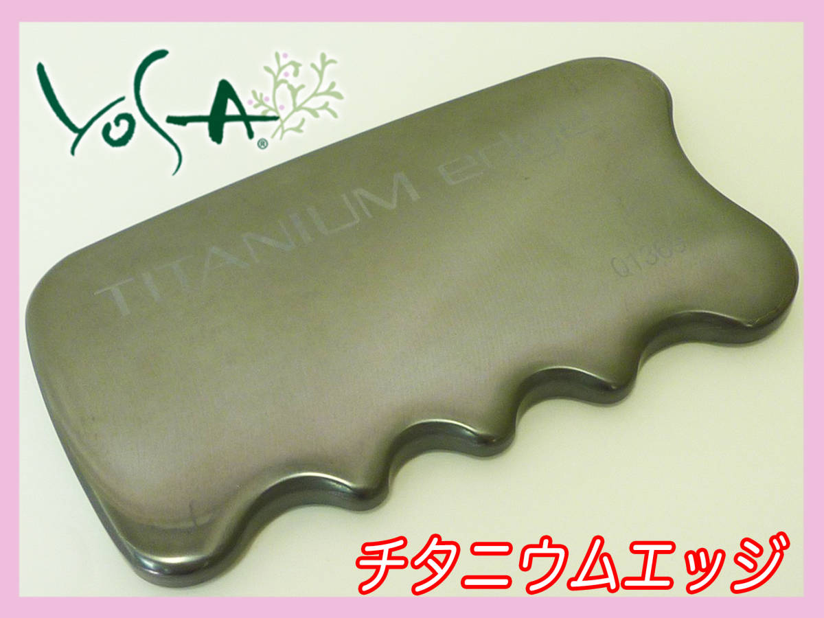 YOSAチタニウムエッジ 【公式通販】