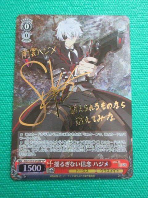 揺るぎない信念 ハジメ ありふれ職業で世界最強 SP ブースターパック