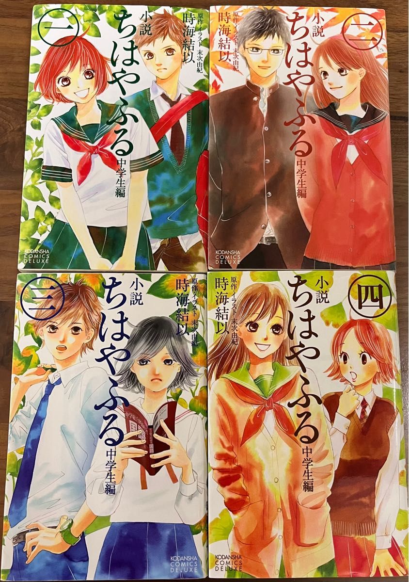 ちはやふる 全巻セット] スピンオフ小説4冊付き ちはやふる 全巻セット