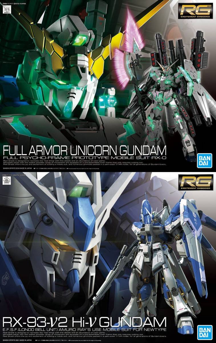 RG ガンダム ユニコーン セット 【公式通販】