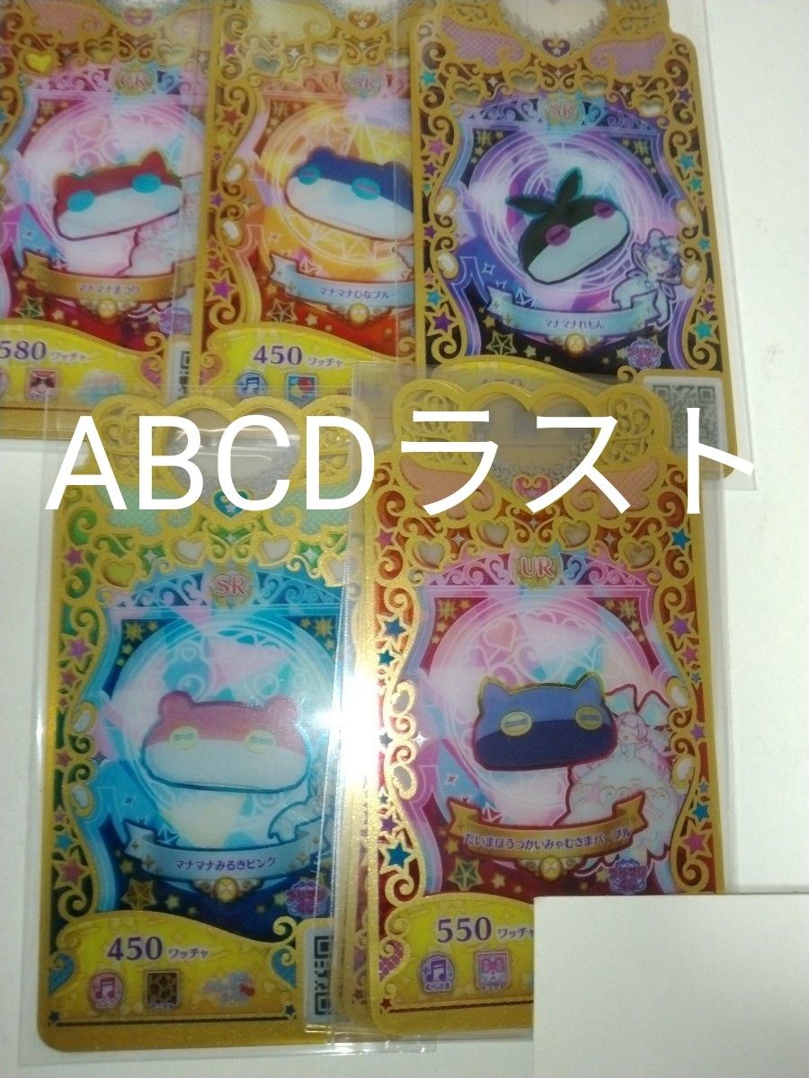 だいまほうつかいみゃむさま ワッチャプリマジカード アイプリバース