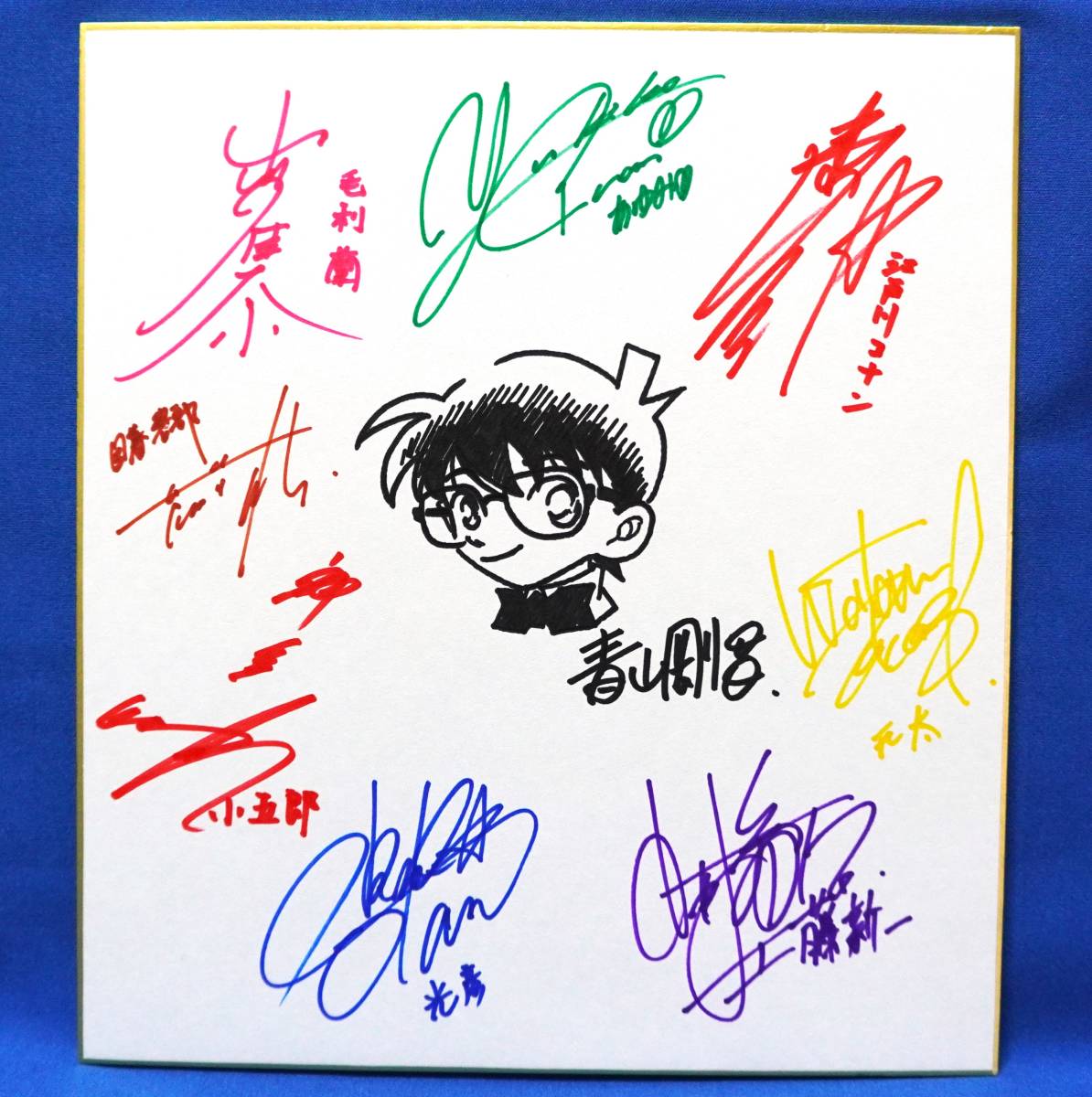 非売品】青山剛昌 直筆サイン 名探偵コナン 非売品】青山剛昌 直筆